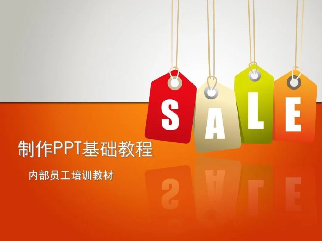 PPT教程合集，入门到精通，附6000+模板！2025年最新整理智小邦项目网-专注分享网络创业项目落地实操课程 – 全网首发_高质量创业项目输出智小邦项目网