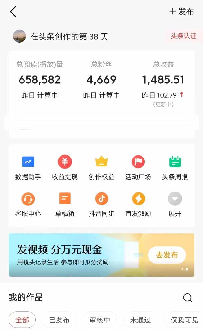 图片[1]智小邦项目网-专注分享网络创业项目落地实操课程 – 全网首发_高质量创业项目输出头条号托管躺赚项目，长期稳定，可做五年，每天十分钟，收益几百块智小邦项目网-专注分享网络创业项目落地实操课程 – 全网首发_高质量创业项目输出智小邦项目网