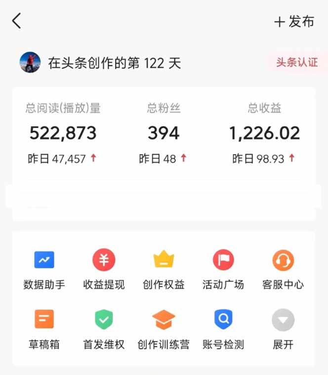 图片[2]智小邦项目网-专注分享网络创业项目落地实操课程 – 全网首发_高质量创业项目输出头条号托管躺赚项目，长期稳定，可做五年，每天十分钟，收益几百块智小邦项目网-专注分享网络创业项目落地实操课程 – 全网首发_高质量创业项目输出智小邦项目网
