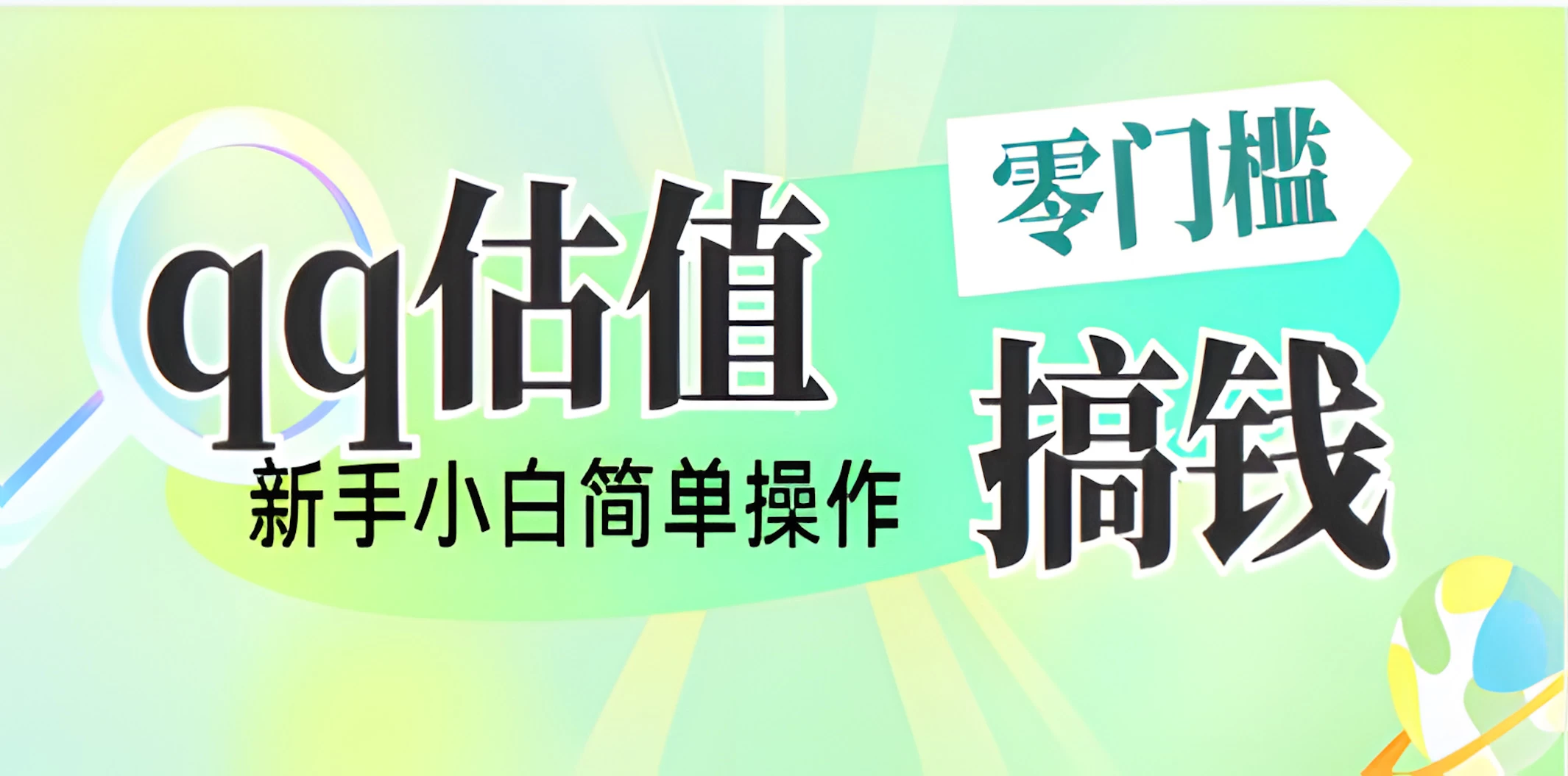 【升级版】AI全自动创作小说，日更30万字，一键成文600章，输出优质网文智小邦项目网-专注分享网络创业项目落地实操课程 – 全网首发_高质量创业项目输出智小邦项目网