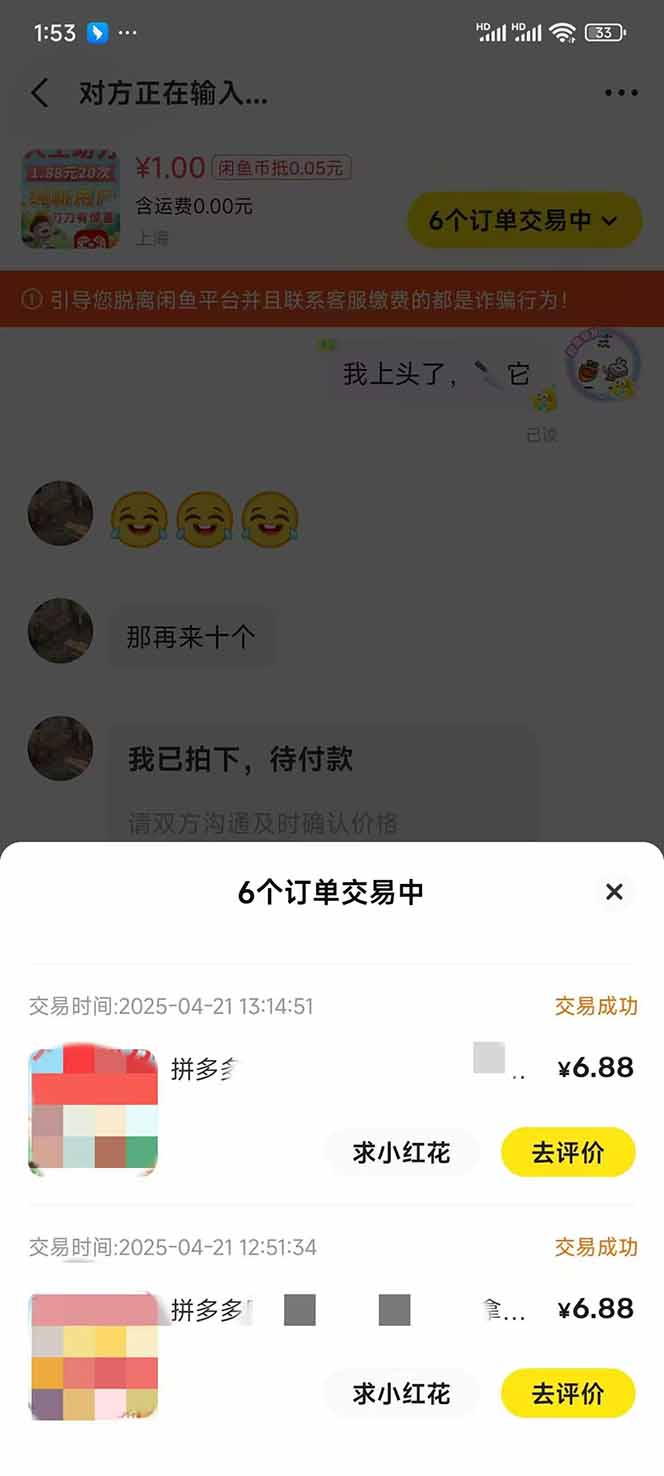 图片[4]智小邦项目网-专注分享网络创业项目落地实操课程 – 全网首发_高质量创业项目输出闲鱼卖拼多多助力项目，蓝海市场新手也能单号日入1000+智小邦项目网-专注分享网络创业项目落地实操课程 – 全网首发_高质量创业项目输出智小邦项目网