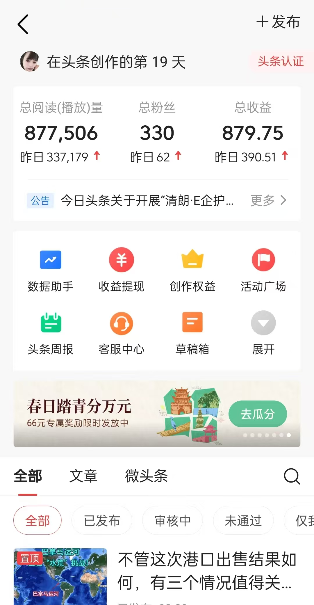 图片[1]智小邦项目网-专注分享网络创业项目落地实操课程 – 全网首发_高质量创业项目输出懒人项目，多平台操作全自动运行，头条，公众号，下班实操5分钟日入500+智小邦项目网-专注分享网络创业项目落地实操课程 – 全网首发_高质量创业项目输出智小邦项目网