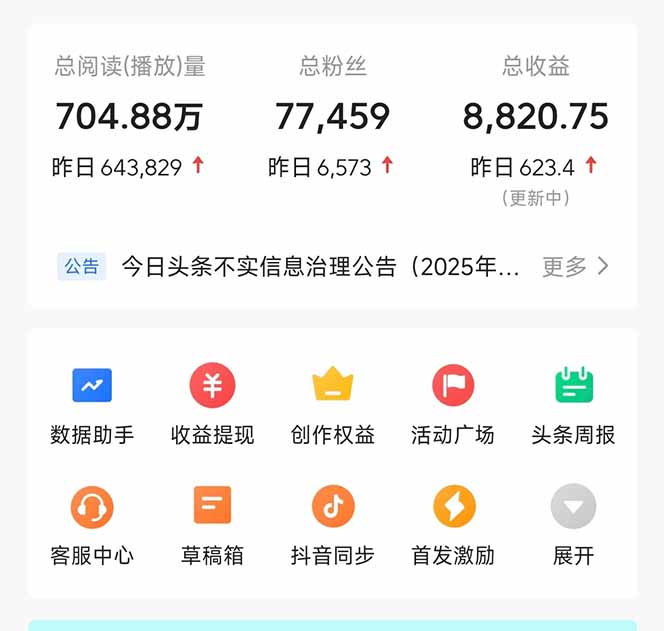 图片[1]智小邦项目网-专注分享网络创业项目落地实操课程 – 全网首发_高质量创业项目输出头条问答，刚出的新玩法！保证你没见过！用DeepSeek去高效答题，一个账…智小邦项目网-专注分享网络创业项目落地实操课程 – 全网首发_高质量创业项目输出智小邦项目网