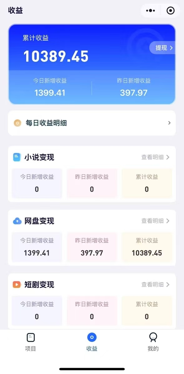 图片[2]智小邦项目网-专注分享网络创业项目落地实操课程 – 全网首发_高质量创业项目输出2025虚拟电商带你起飞智小邦项目网-专注分享网络创业项目落地实操课程 – 全网首发_高质量创业项目输出智小邦项目网